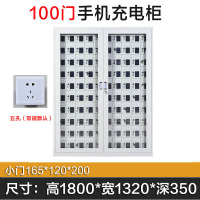 洛苏通盛手机存放柜充电柜100门1800*1320*350mm常规款