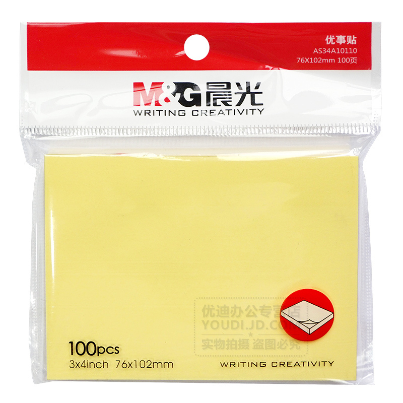 晨光(M&G)3X4优事贴100页 YS-04 10本装