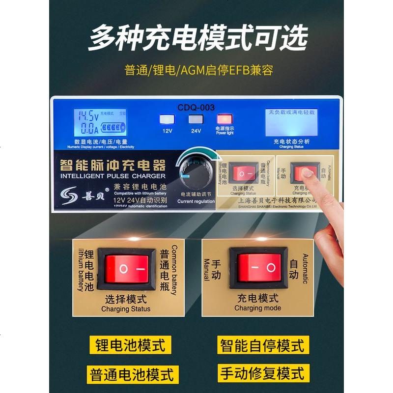 [补贴10%]12v24v汽车电瓶充电器纯铜大功率充电机电池充电器智能快速修复型高清大图
