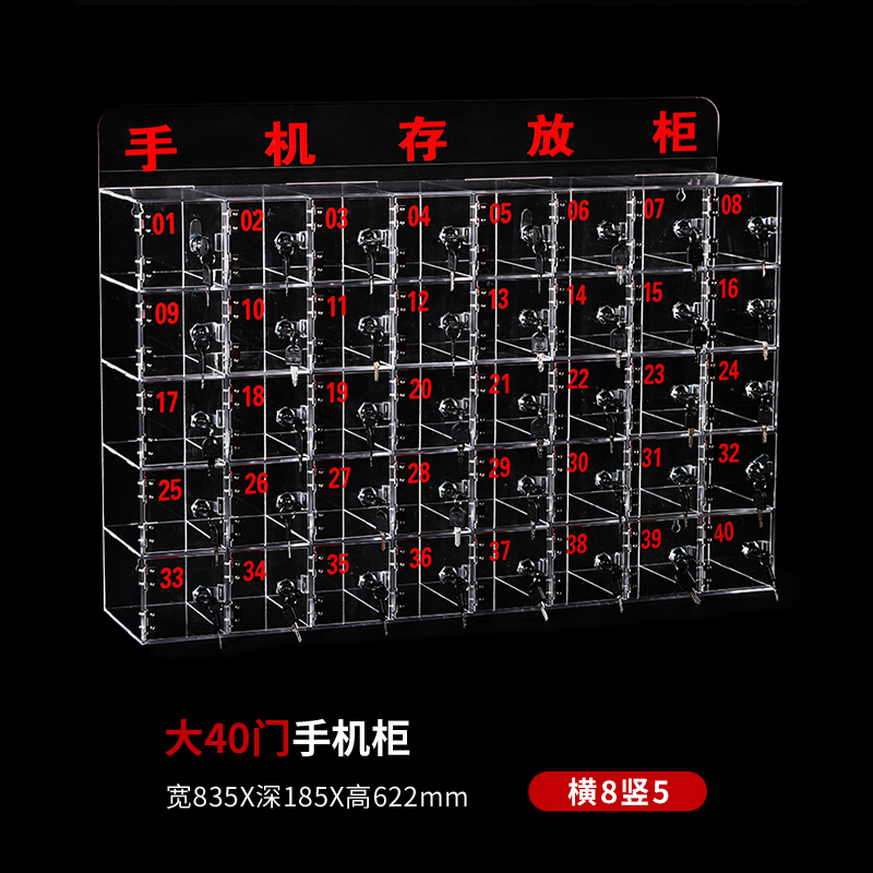 汉诺鑫威手机保管箱存放箱手机存放柜带锁透明亚克力盒柜收纳盒工厂40门存放柜高清大图