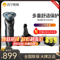 飞利浦（PHILIPS）男士电动剃须刀全身水洗刮胡刀剃胡刀胡须刀智能清洁舒仕系列S6840