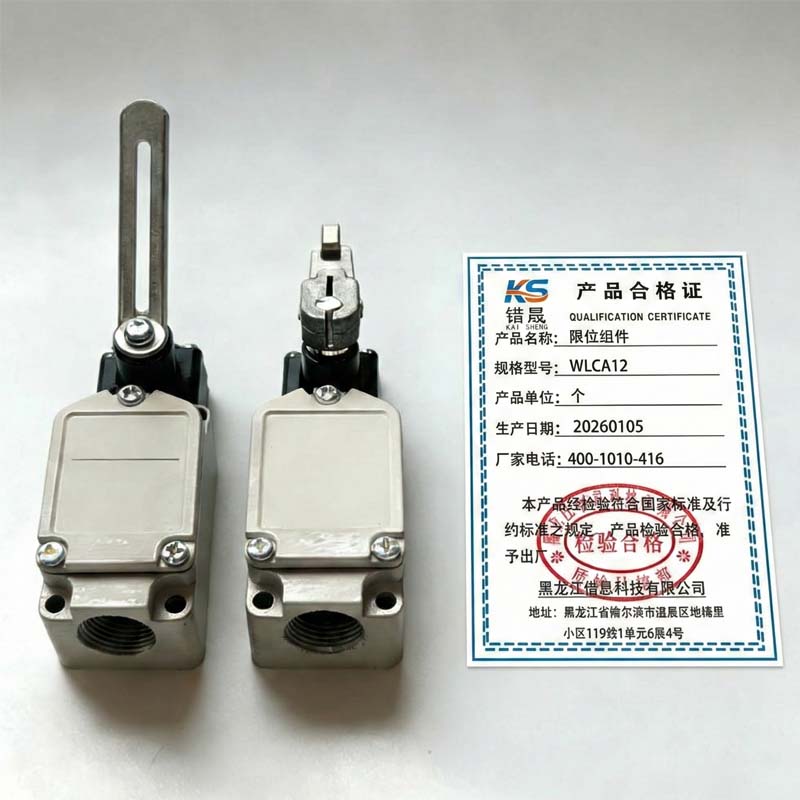 锴晟 限位组件 WLCA12 个高清大图