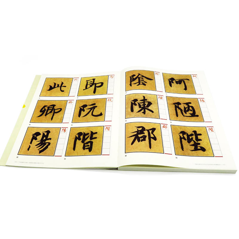 软硬笔吃透智永楷书千字文 龚鹏程、赵安悱 著 龚鹏程,赵安悱 编 艺术 文轩网