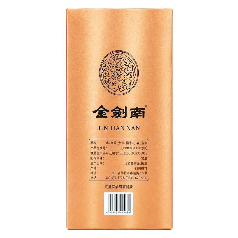 [剑南春] 42度 金剑南k8 500ml 浓香型白酒高清大图