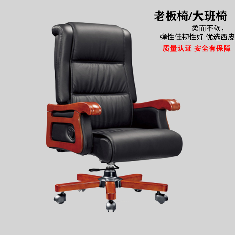 美沐芯品办公椅(西皮,多色任选)时尚大班椅办公专用椅子高清大图