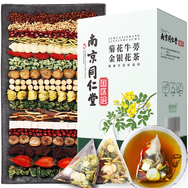 2盒装合计300g 菊花决明子枸杞子茶养生茶包花茶牛蒡根熬夜正品官方旗舰店