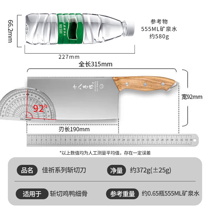 十八子作 阳江十八子菜刀 家用花梨木柄刀具 佳祈斩切 两用刀S2232-AB高清大图