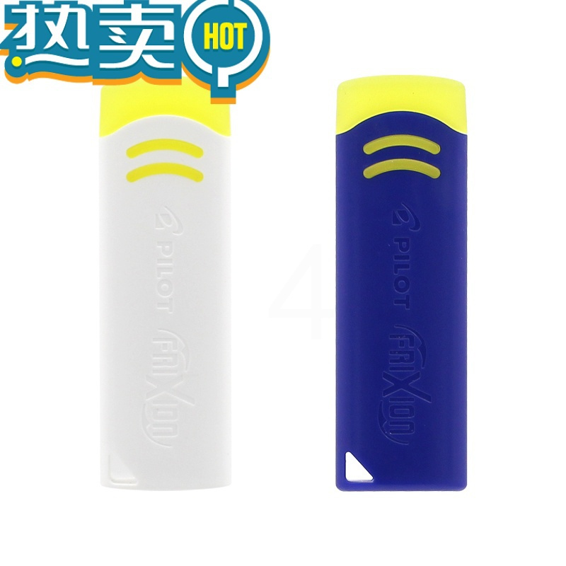 绿彩虹光可擦笔橡皮/摩磨擦橡皮擦 可擦笔用 1个橡皮[白壳黄芯]可擦笔专用