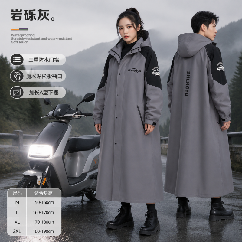 正雨雨衣电动车女款单人全身防暴雨长款风衣式雨衣成人骑行雨披9063