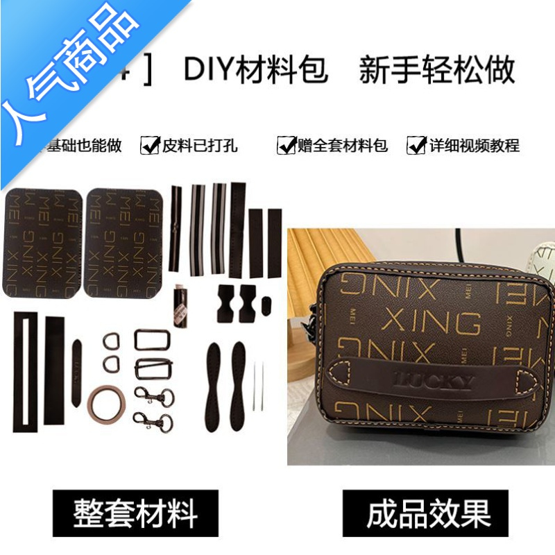 封后手工diy印花单肩斜跨包编织材料斜挎包小众设计感胸包送男友礼物斜挎包男