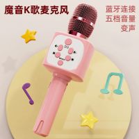 全民k歌蓝牙话筒音响一体麦克风手机唱歌无线宝宝儿童k歌神器扩音 粉色麦克风（带蓝牙+变音）