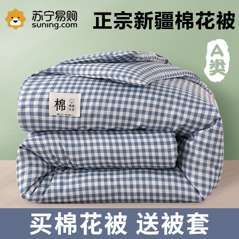 新疆棉花被子冬被芯可拆洗加厚保暖春秋被宿舍单人学生棉被褥天作之合