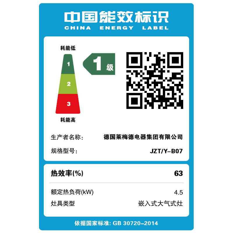 德国莱梅德(LAIMD)JZY-B07 天然气灶嵌入式 台嵌两用 不锈钢面板4.5kw三眼燃气灶嵌入式灶具