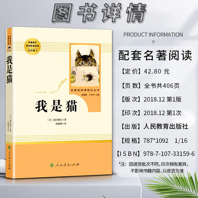名著选读]9下4本 [正版]围城契诃夫短篇小说选我是猫格列佛游记初三3九9年级下册课外阅读统编语文阅读书目名著阅读课程化
