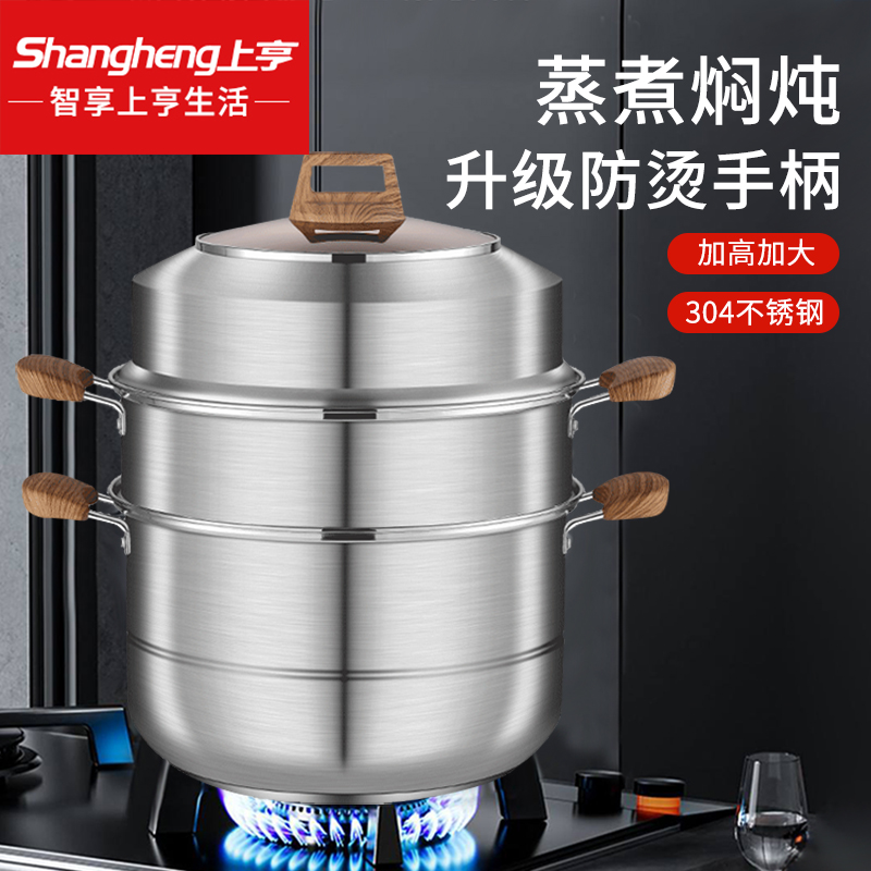 上亨不锈钢蒸锅SHZH-BXG009三层28CM不锈钢色高清大图