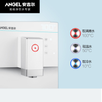 安吉尔(ANGEL)管线机饮水机台上式立式速热冷热型管线机饮水机净水器伴侣Y2516TKD-K-G三挡水温童锁设计