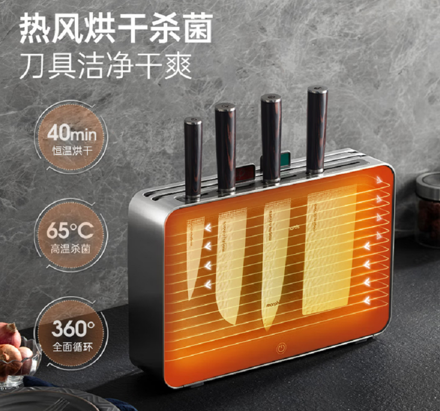 摩飞电器(Morphyrichards)刀具砧板消毒机高清大图