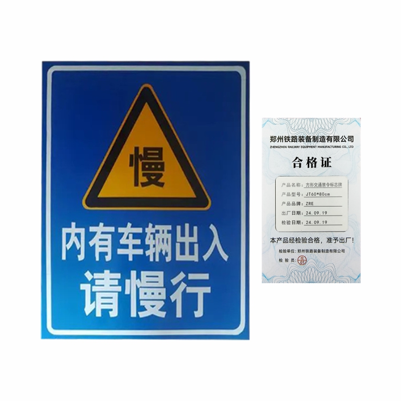 ZRE 方形交通禁令标志牌 JT60*80cm/块高清大图