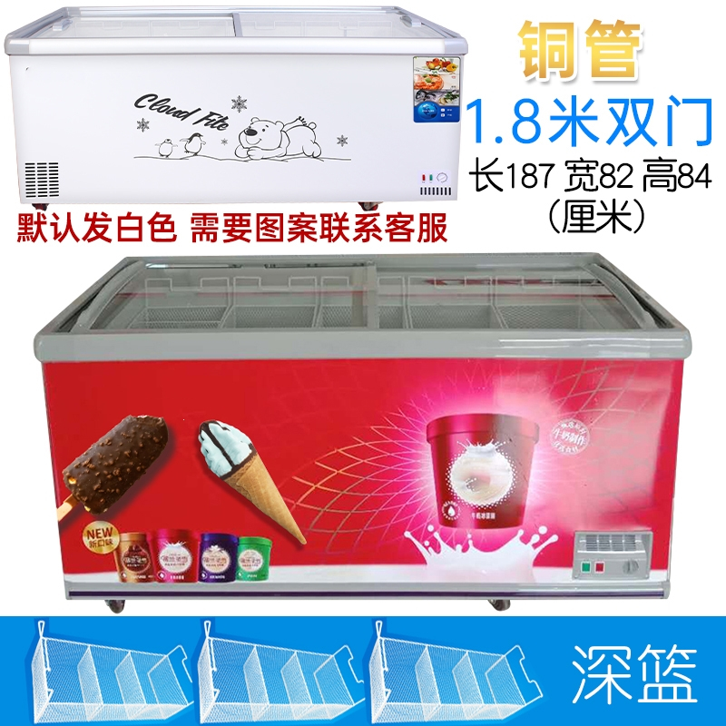 雪糕柜冰淇淋柜冰柜商用大容量展示柜烧烤火锅丸子岛柜冷藏冷冻柜_1.8米铜管深篮