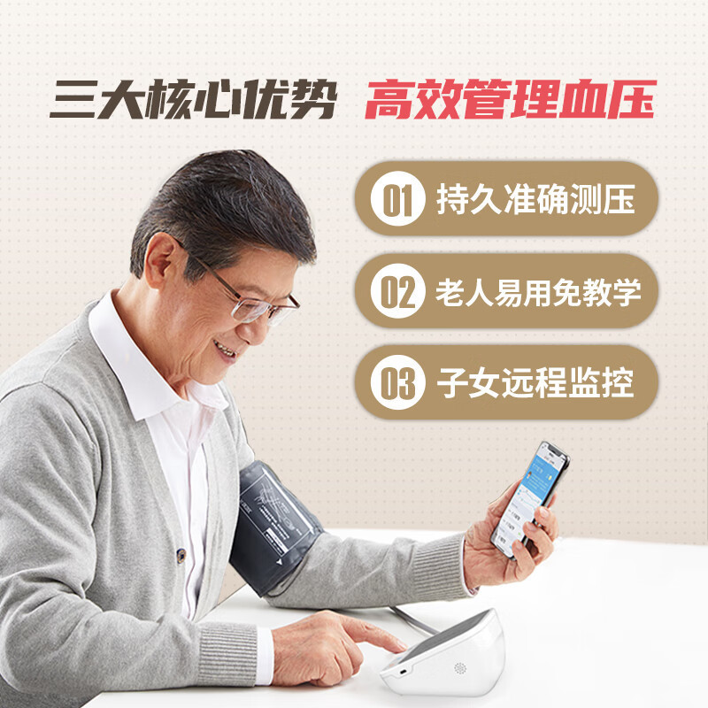 有品 智能血压计(充电背光版)BL-BP928L