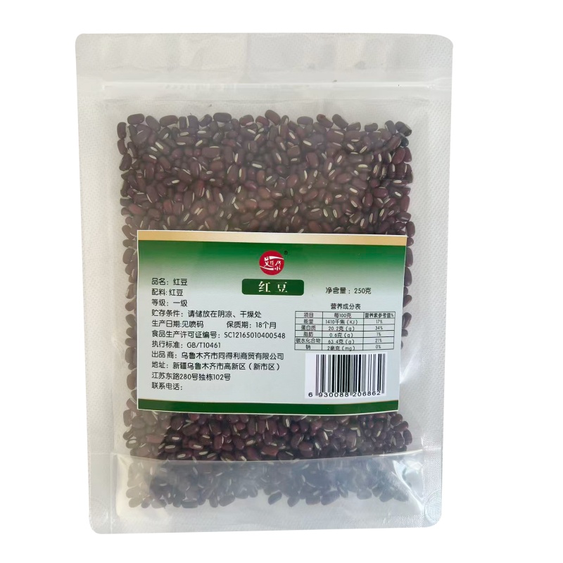 艾提尕红豆250克/袋高清大图