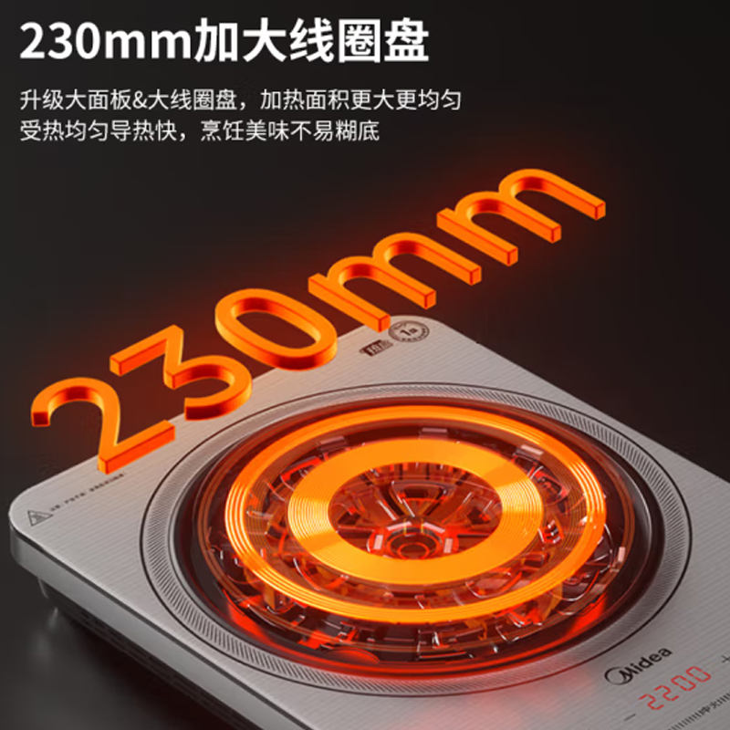 美的(Midea)电磁炉 MC-22MC01高清大图