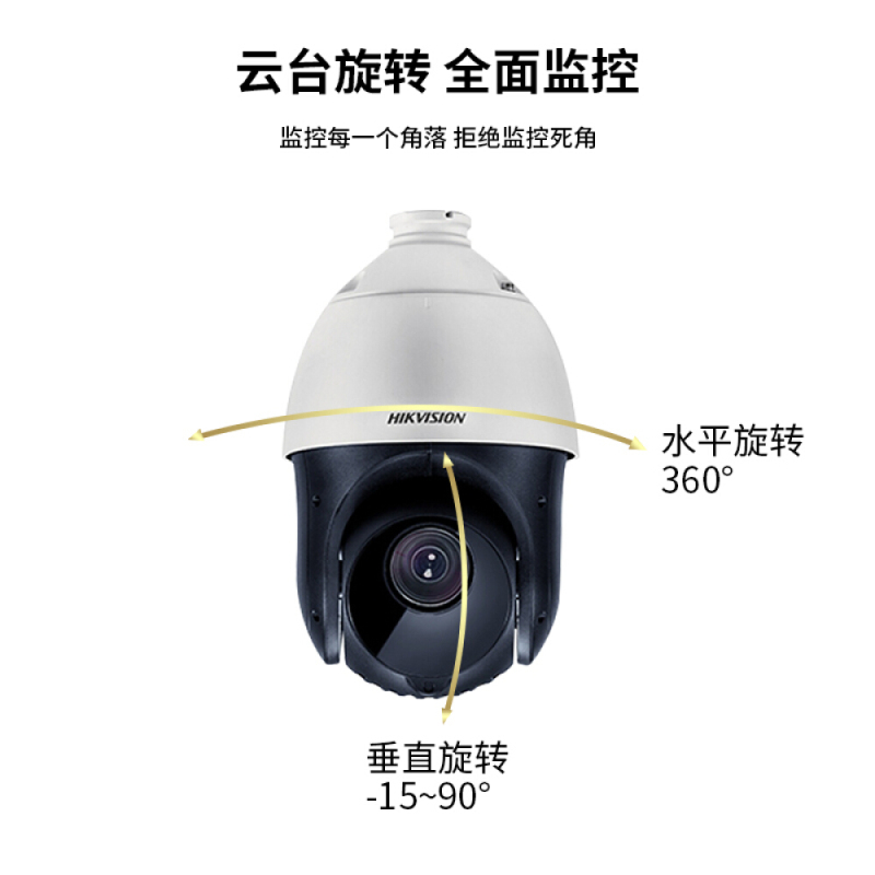 海康威视 摄像头网络高速智能球机 200万高清 监控摄像机100米红外夜视防水防尘DS-2DC4223IW-D