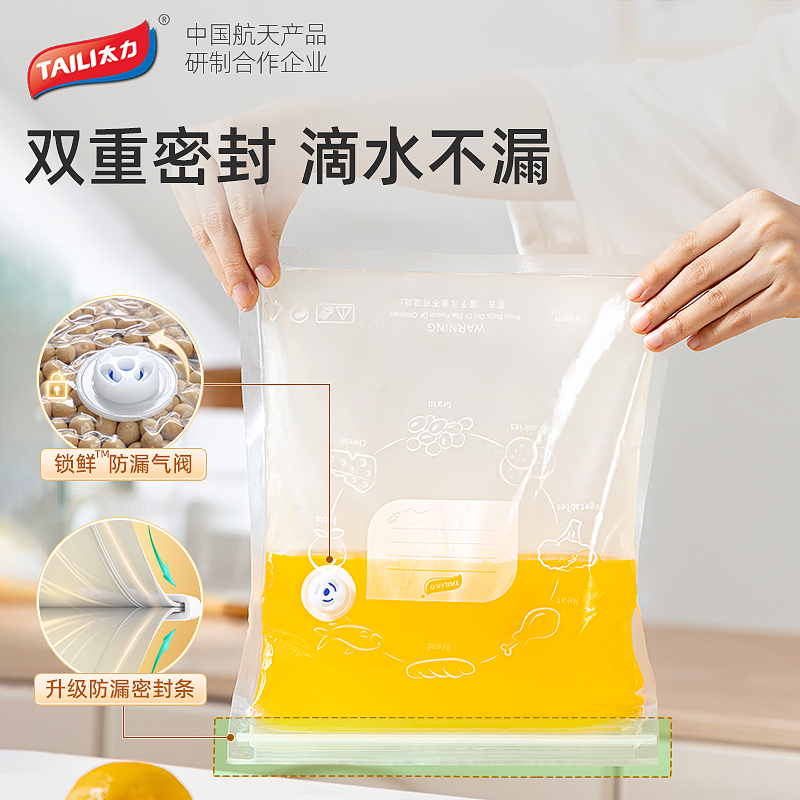 太力真空食品袋保鲜袋压缩密封袋食品级食物包装袋冰箱家用塑封袋-5大+5特大
