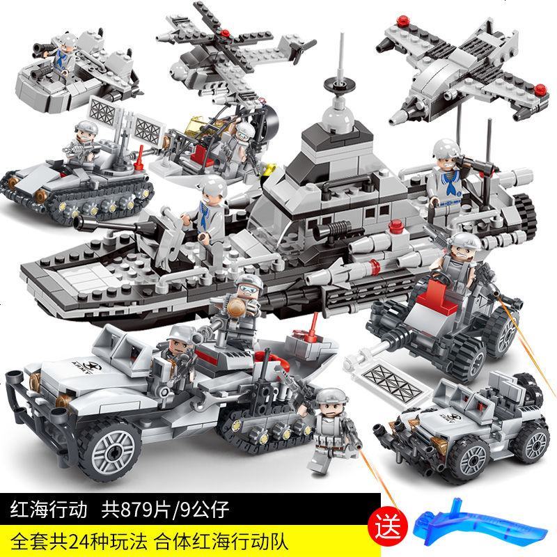 乐高积木男孩子城市拼装军事特警益智力8儿童吃鸡玩具车10岁红海行动