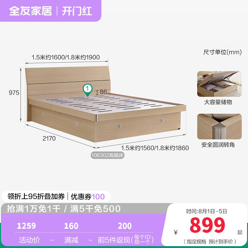106302高箱床 【白橡木纹丨储物款】1.5米高箱床