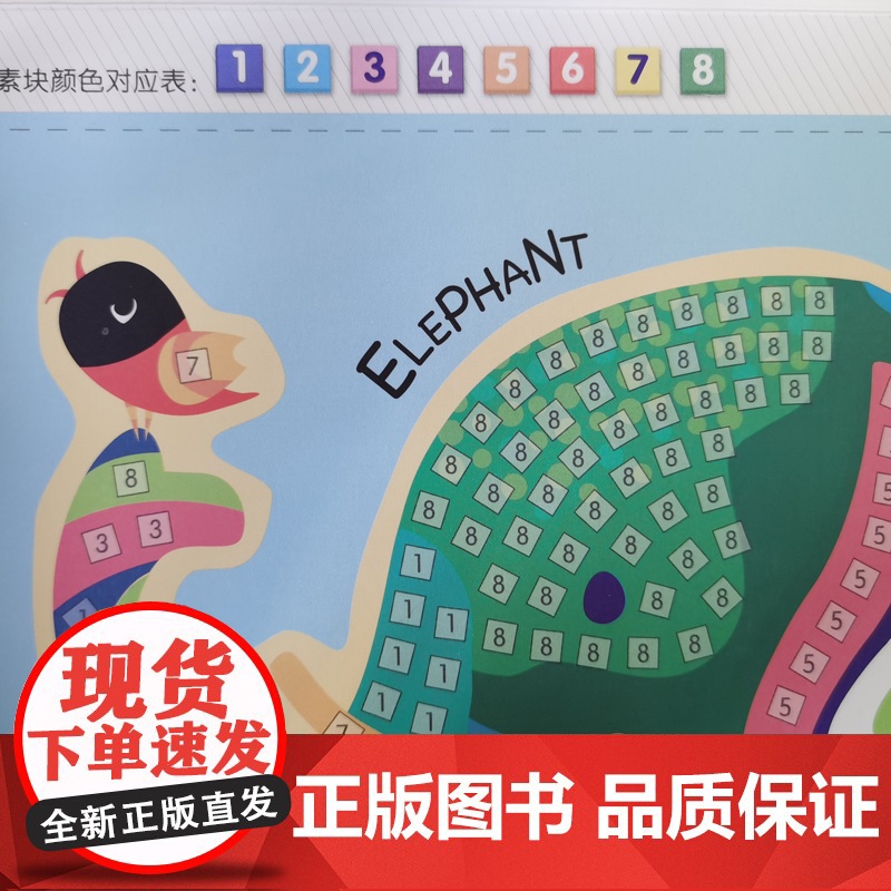 贴贴画 我的动物高清大图