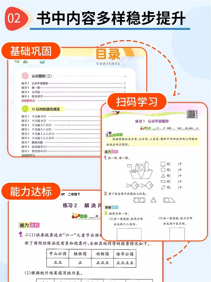 [计算+应用解题高手]数学-苏教版 一年级下 [正版]实验班小学数学计算高手应用题解题高手一二三四五六年级上册下册人教版高清大图