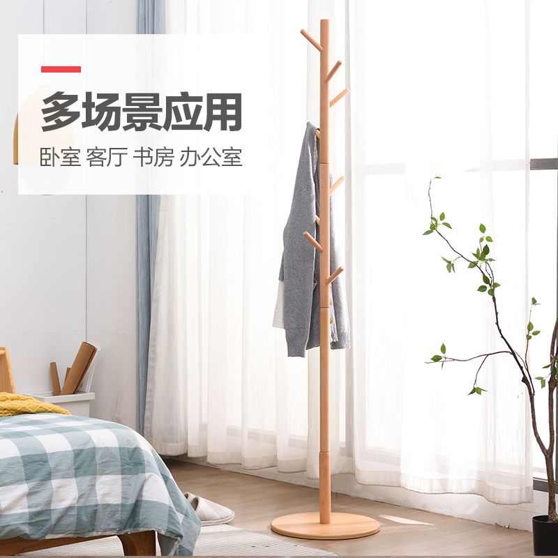 衣架实木简易挂衣架落地卧室儿童挂衣服架子房间衣帽架家用衣挂架