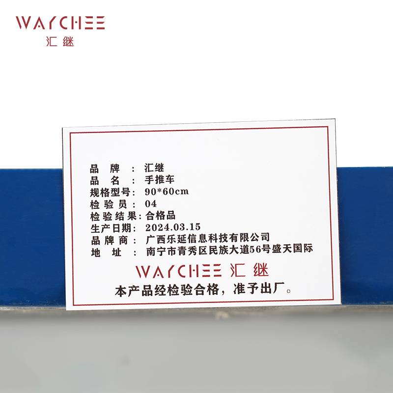 汇继 手推车 载重400kg 90*60cm/个高清大图
