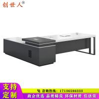 创世人 办公家具现代简约老板桌 大班台总裁桌经理桌主管桌办公桌电脑桌家具1.6米