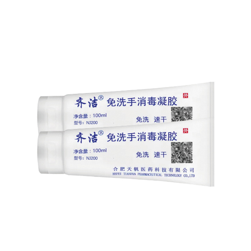 齐洁 NJ200 100ml 75%酒精免洗手消毒凝胶 免洗手消毒液 免洗手凝胶(粮食酒精)(计价单位:瓶)高清大图