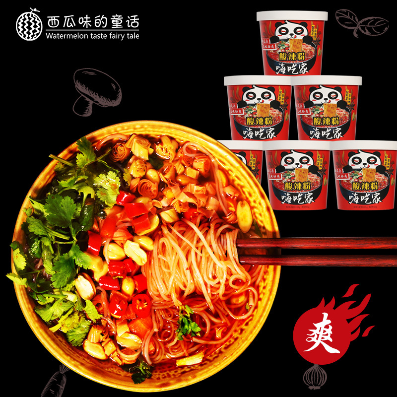 西瓜味的童话 精品大桶装约160g*6桶 麻辣红薯粉网红零食小吃美食代餐