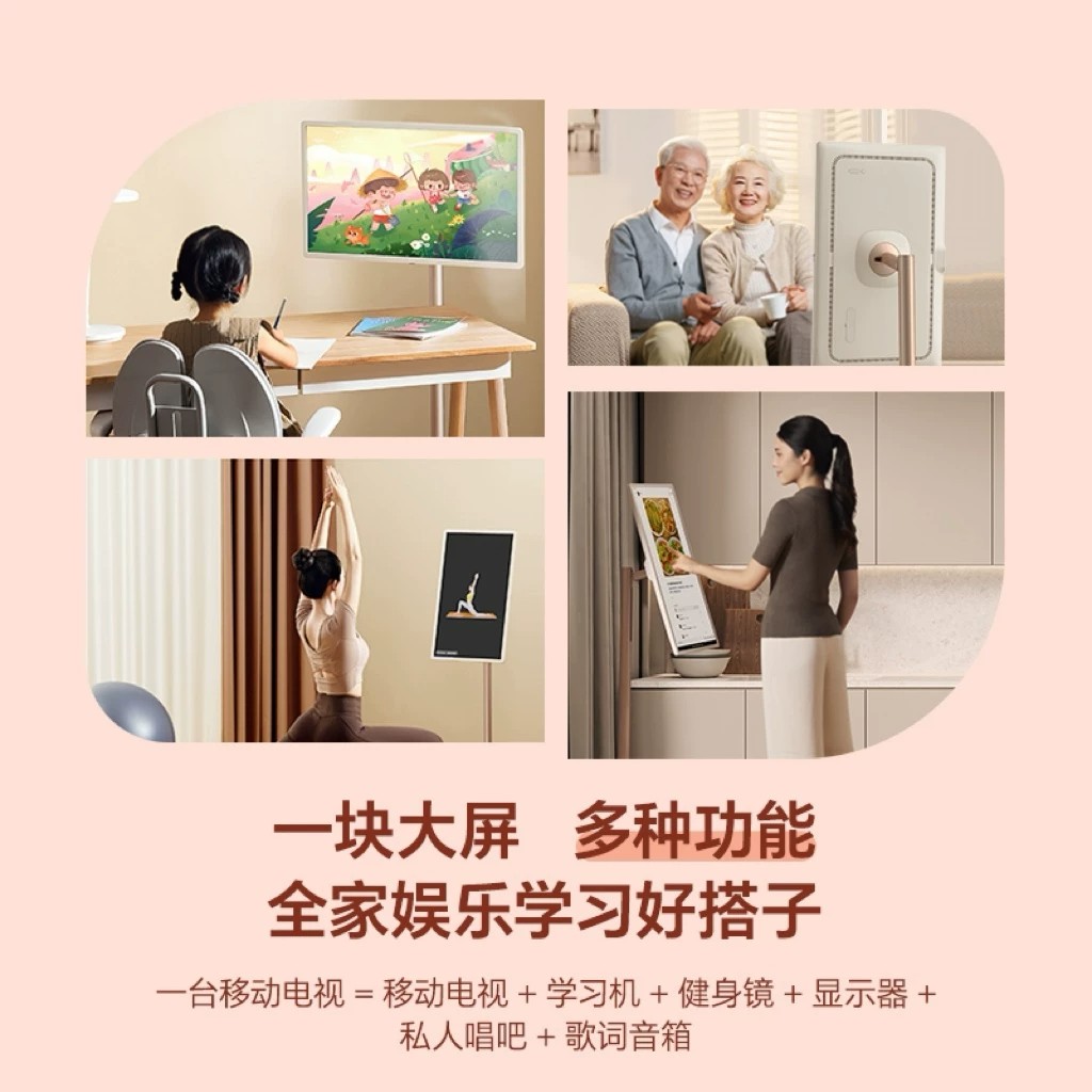海信大白闺蜜机27X6N-Y 27英寸8核8GB运存大平板 娱乐观影 可移动电视 女生礼物 国家补贴高清大图