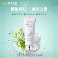 苏宁宜品&喆诗源迷迭香氨基酸洗面奶120g/瓶