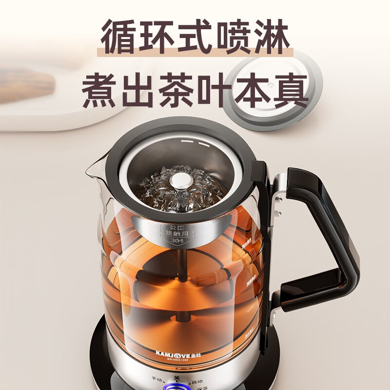 金灶(KAMJOVE)煮茶壶泡茶壶喷淋式煮茶器白茶黑茶蒸茶一体煮茶烧水壶高清大图