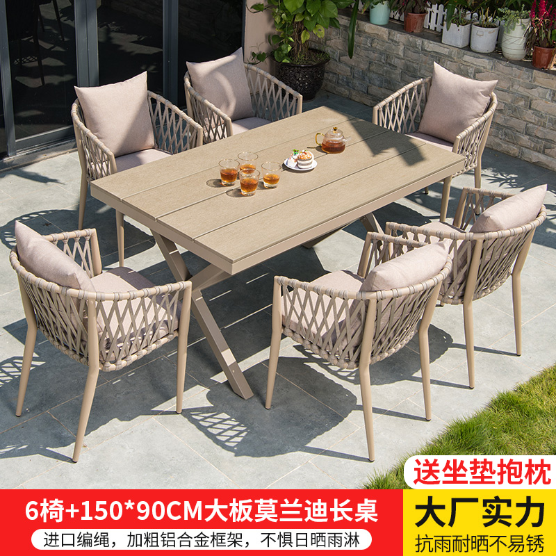 北欧户外桌椅藤椅高端室外桌椅庭院花园塑木桌子简约休闲藤编桌椅 6椅+150cm大板莫兰迪长桌