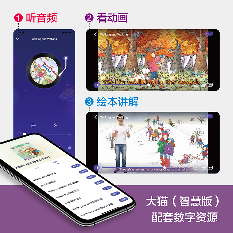 [正版]大猫英语分级阅读(智慧版)预备级2(适合幼儿园大班、小学一年级)(9册读物+1册指导)高清大图