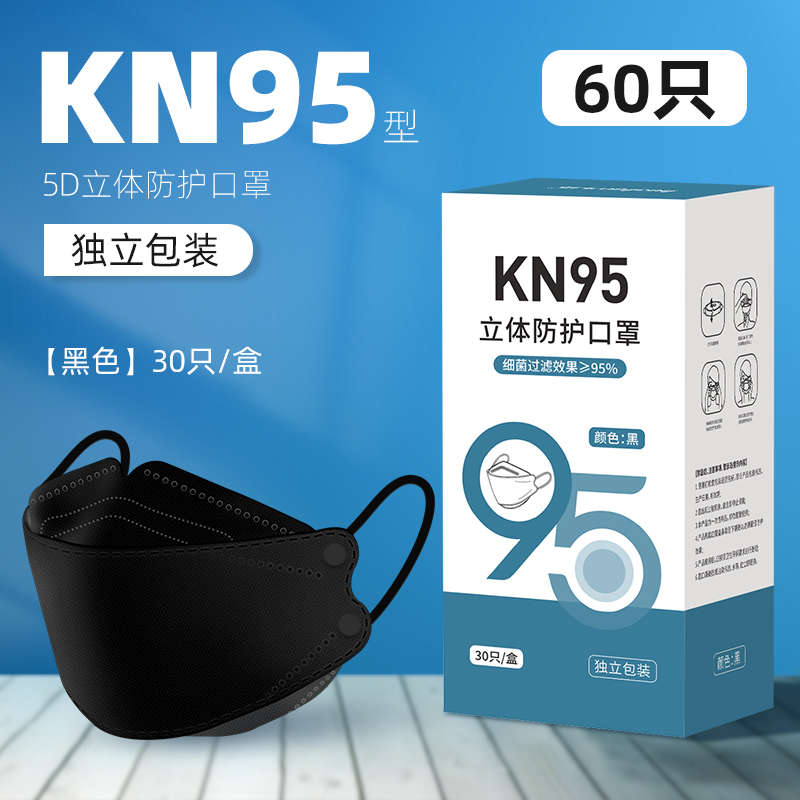 kn95型口罩3d立体防护鱼嘴柳叶型不花妆透气k n95鱼型成人潮