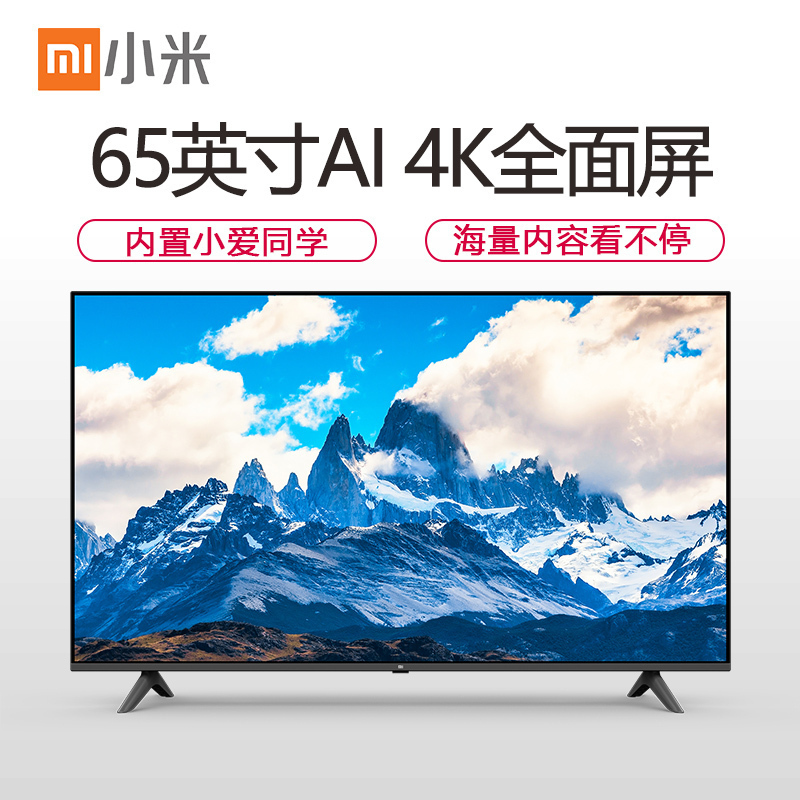 小米(mi)平板电视l65m5-ea 小米(mi)全面屏电视(e65a)65英寸 4k超高清