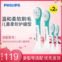 飞利浦儿童电动牙刷刷头2支装HX6032迷你软毛适用HX6322/HX6311/12