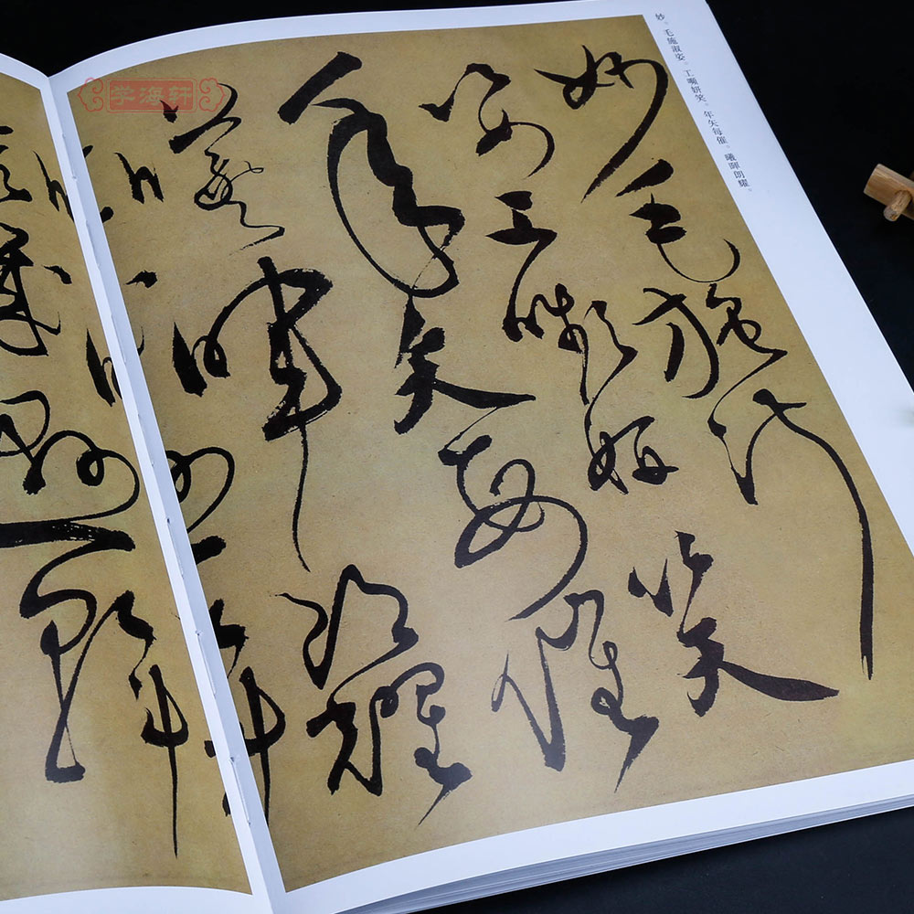 [正版]学海轩共2帖张弼历代名家书法胡峡江繁体旁注怀素上人草书歌草书千字文草书毛笔字帖书法成人学生临摹练古帖鉴赏北京燕高清大图