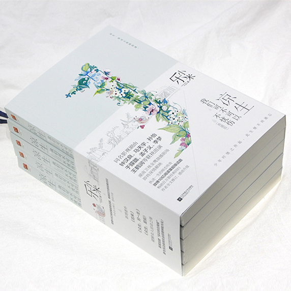 [正版]+书签凉生我们可不可以不忧伤1-5全套5册 同名电视剧原著小说全集 乐小米 新增番外+后记爱情恋爱青春文学小说高清大图