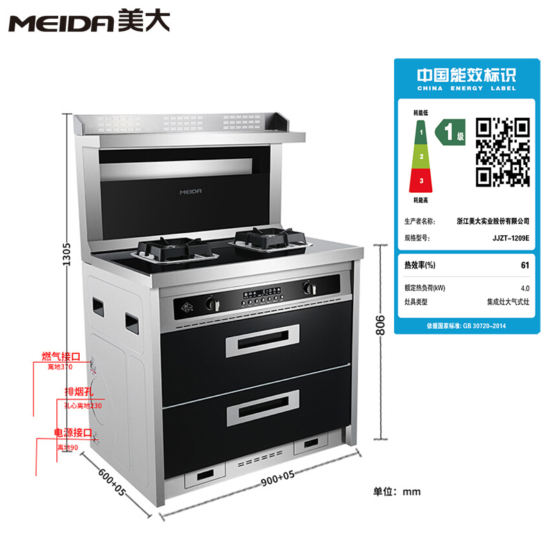 美大(MEIDA)时尚之星升级款JJZT-5581玻璃台面抽油烟机燃气灶消毒一体家用集成灶套装(液化气款)