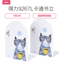 得力(deli)9267书立架学生用图书挡板金属阅读书立办公室桌面桌上书架简易简约创意卡通铁书立炫彩书架 蓝色 1对