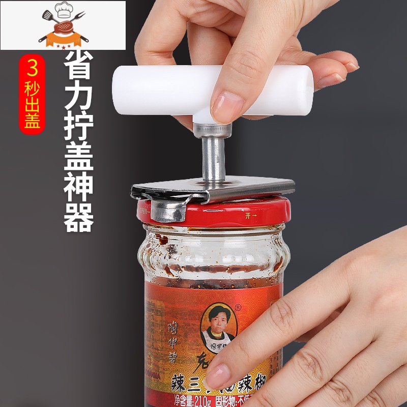 不锈钢开盖器玻璃罐头拧盖开瓶器家用厨房器轻松起瓶盖开罐器 敬平 开盖器+新款挤耗油器-白色小口高清大图